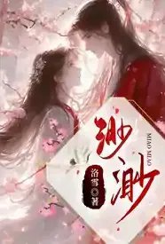 渺渺